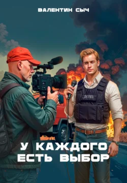 Книга популярного автора Валентин Сыч У каждого есть выбор доступна для чтения прямо сейчас на нашем онлайн проекте astro-prorok.ru. Скачать книгу У каждого есть выбор можно в формате FB2, TXT, PDF, EPUB бесплатно без регистрации.. Смотреть фото Книга популярного автора Валентин Сыч У каждого есть выбор доступна для чтения прямо сейчас на нашем онлайн проекте astro-prorok.ru. Скачать книгу У каждого есть выбор можно в формате FB2, TXT, PDF, EPUB бесплатно без регистрации.. Смотреть картинку Книга популярного автора Валентин Сыч У каждого есть выбор доступна для чтения прямо сейчас на нашем онлайн проекте astro-prorok.ru. Скачать книгу У каждого есть выбор можно в формате FB2, TXT, PDF, EPUB бесплатно без регистрации.. Картинка про Книга популярного автора Валентин Сыч У каждого есть выбор доступна для чтения прямо сейчас на нашем онлайн проекте astro-prorok.ru. Скачать книгу У каждого есть выбор можно в формате FB2, TXT, PDF, EPUB бесплатно без регистрации.. Фото Книга популярного автора Валентин Сыч У каждого есть выбор доступна для чтения прямо сейчас на нашем онлайн проекте astro-prorok.ru. Скачать книгу У каждого есть выбор можно в формате FB2, TXT, PDF, EPUB бесплатно без регистрации.