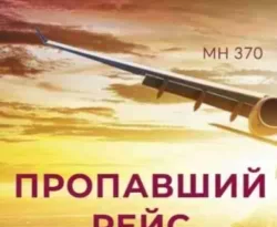 Книга популярного автора Алексей Речкалов Пропавший рейс доступна для чтения прямо сейчас на нашем онлайн проекте astro-prorok.ru. Скачать книгу Пропавший рейс можно в формате FB2, TXT, PDF, EPUB бесплатно без регистрации.. Смотреть фото Книга популярного автора Алексей Речкалов Пропавший рейс доступна для чтения прямо сейчас на нашем онлайн проекте astro-prorok.ru. Скачать книгу Пропавший рейс можно в формате FB2, TXT, PDF, EPUB бесплатно без регистрации.. Смотреть картинку Книга популярного автора Алексей Речкалов Пропавший рейс доступна для чтения прямо сейчас на нашем онлайн проекте astro-prorok.ru. Скачать книгу Пропавший рейс можно в формате FB2, TXT, PDF, EPUB бесплатно без регистрации.. Картинка про Книга популярного автора Алексей Речкалов Пропавший рейс доступна для чтения прямо сейчас на нашем онлайн проекте astro-prorok.ru. Скачать книгу Пропавший рейс можно в формате FB2, TXT, PDF, EPUB бесплатно без регистрации.. Фото Книга популярного автора Алексей Речкалов Пропавший рейс доступна для чтения прямо сейчас на нашем онлайн проекте astro-prorok.ru. Скачать книгу Пропавший рейс можно в формате FB2, TXT, PDF, EPUB бесплатно без регистрации.