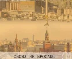 Книга популярного автора Вячеслав Николаевич Высоцкий Своих не бросают доступна для чтения прямо сейчас на нашем онлайн проекте astro-prorok.ru. Скачать книгу Своих не бросают можно в формате FB2, TXT, PDF, EPUB бесплатно без регистрации.. Смотреть фото Книга популярного автора Вячеслав Николаевич Высоцкий Своих не бросают доступна для чтения прямо сейчас на нашем онлайн проекте astro-prorok.ru. Скачать книгу Своих не бросают можно в формате FB2, TXT, PDF, EPUB бесплатно без регистрации.. Смотреть картинку Книга популярного автора Вячеслав Николаевич Высоцкий Своих не бросают доступна для чтения прямо сейчас на нашем онлайн проекте astro-prorok.ru. Скачать книгу Своих не бросают можно в формате FB2, TXT, PDF, EPUB бесплатно без регистрации.. Картинка про Книга популярного автора Вячеслав Николаевич Высоцкий Своих не бросают доступна для чтения прямо сейчас на нашем онлайн проекте astro-prorok.ru. Скачать книгу Своих не бросают можно в формате FB2, TXT, PDF, EPUB бесплатно без регистрации.. Фото Книга популярного автора Вячеслав Николаевич Высоцкий Своих не бросают доступна для чтения прямо сейчас на нашем онлайн проекте astro-prorok.ru. Скачать книгу Своих не бросают можно в формате FB2, TXT, PDF, EPUB бесплатно без регистрации.