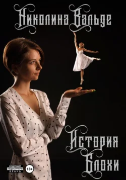 Книга популярного автора Николина Вальде История Блохи доступна для чтения прямо сейчас на нашем онлайн проекте astro-prorok.ru. Скачать книгу История Блохи можно в формате FB2, TXT, PDF, EPUB бесплатно без регистрации.. Смотреть фото Книга популярного автора Николина Вальде История Блохи доступна для чтения прямо сейчас на нашем онлайн проекте astro-prorok.ru. Скачать книгу История Блохи можно в формате FB2, TXT, PDF, EPUB бесплатно без регистрации.. Смотреть картинку Книга популярного автора Николина Вальде История Блохи доступна для чтения прямо сейчас на нашем онлайн проекте astro-prorok.ru. Скачать книгу История Блохи можно в формате FB2, TXT, PDF, EPUB бесплатно без регистрации.. Картинка про Книга популярного автора Николина Вальде История Блохи доступна для чтения прямо сейчас на нашем онлайн проекте astro-prorok.ru. Скачать книгу История Блохи можно в формате FB2, TXT, PDF, EPUB бесплатно без регистрации.. Фото Книга популярного автора Николина Вальде История Блохи доступна для чтения прямо сейчас на нашем онлайн проекте astro-prorok.ru. Скачать книгу История Блохи можно в формате FB2, TXT, PDF, EPUB бесплатно без регистрации.